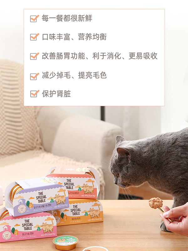 韩国MISO猫醇特别的餐桌成幼猫全价迷你主食罐鸡肉三文鱼慕斯罐头,淘宝优惠券,粉丝福利购,淘宝优惠卷