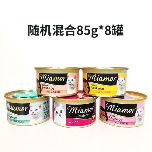 进口miamor德国迈阿密猫罐头小白罐成猫幼猫主食罐头猫咪零食湿粮 - 图3