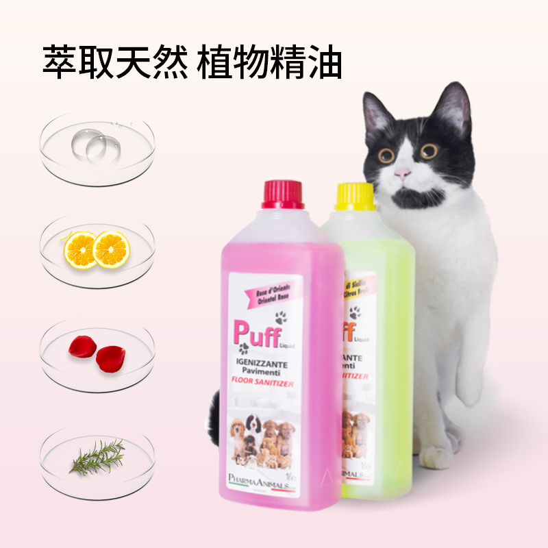 Puff宠物除臭剂猫砂地板清洁猫咪狗狗宠物消毒液室内杀菌除去味剂-图1