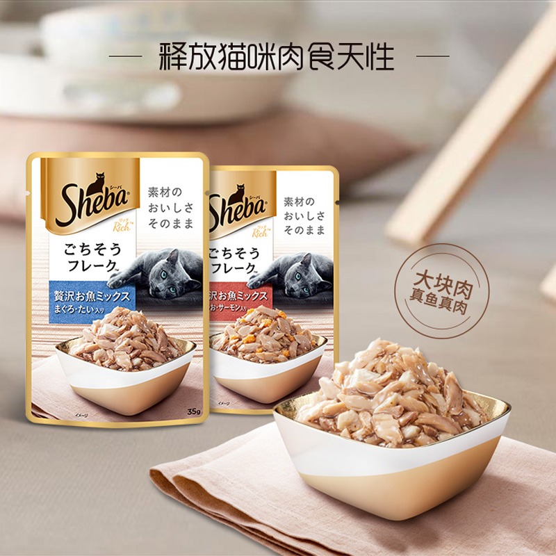 日本sheba希宝宠物湿粮包成猫高龄猫肉块妙鲜软包罐头餐包猫零食
