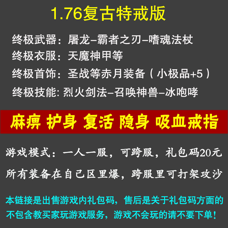 176特戒单机版传奇手游复古一人一区可跨服手机苹果安卓非gm后台