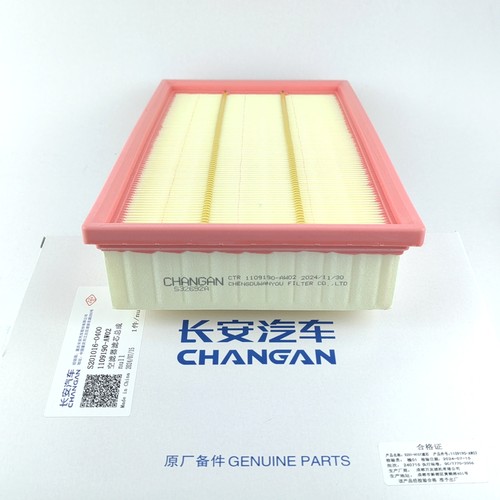 适配长安第三代逸动空气滤芯空调滤二代三/四代CS75PUS1.5T空滤芯 - 图2