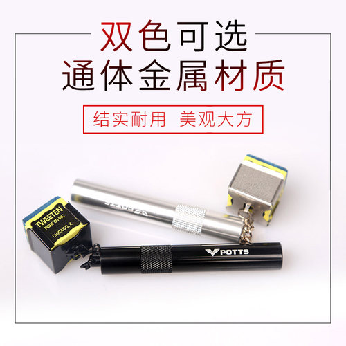POTTS波茨金属台球巧克夹 台球杆巧粉夹桌球杆放擦粉使用夹巧粉笔 - 图0