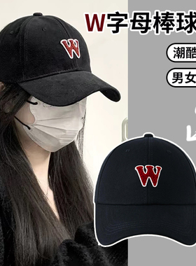 wawoyiya/哇喔咿呀大头定制W字母加宽帽檐显脸小棒球帽休闲情侣潮
