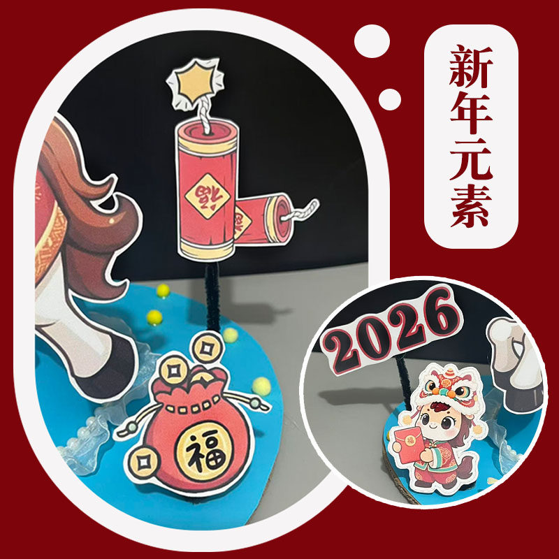 新年手工diy春节马年新年马头帽子儿童手工幼儿园作业材料包头饰,淘宝优惠券,粉丝福利购,淘宝优惠卷