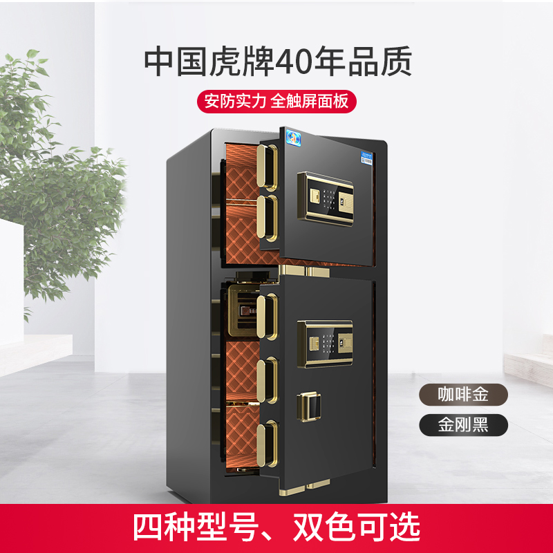 高保险箱防盗家用双门指纹密码保管箱商务全钢床头入墙文件小型衣柜 1.5m 米 1.2 米 80cm1 虎牌保险柜家用办公大型 高保险箱防盗家用双门指纹密码保管箱商务全钢床头入墙文件小型衣柜 1.5m 米 1.2 米 80cm1 虎牌保险柜家用办公大型