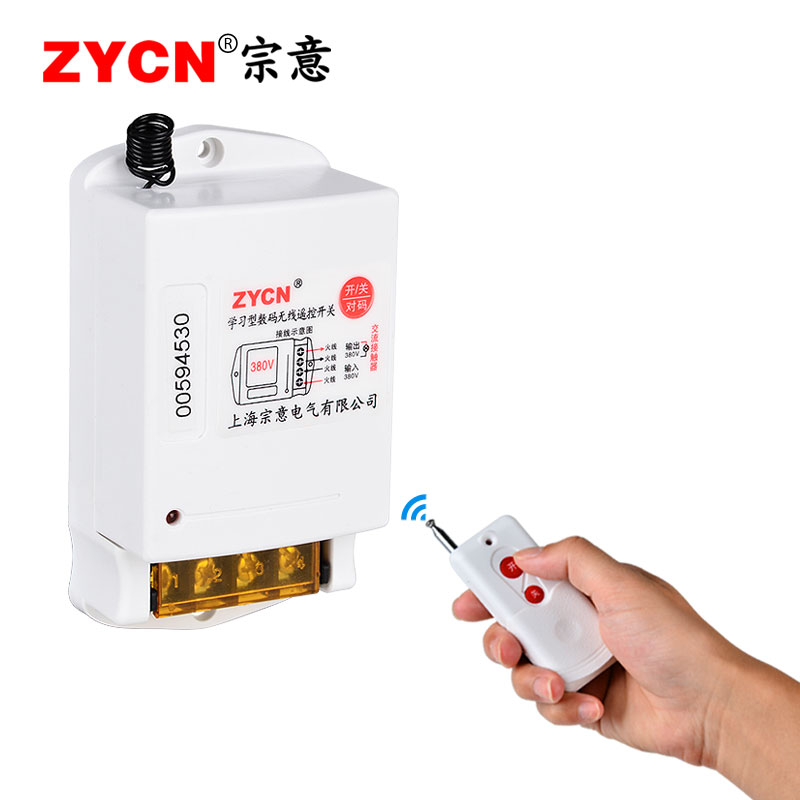 高档无线遥控开关 电机抽水泵灯大功率远程智能控制器220V/380V遥 - 图0