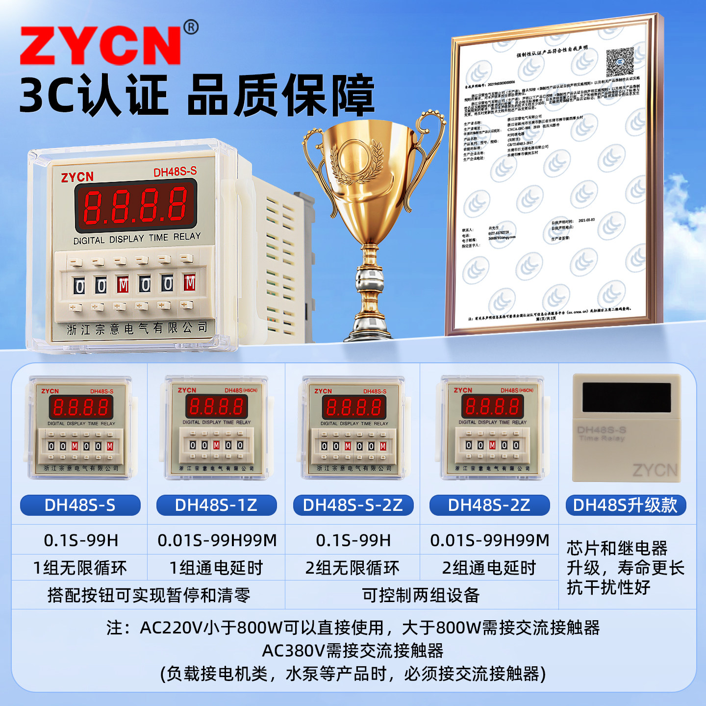 dh48S-S/2z数显时间继电器 断电延时无限双路循环控制器220/380v - 图3