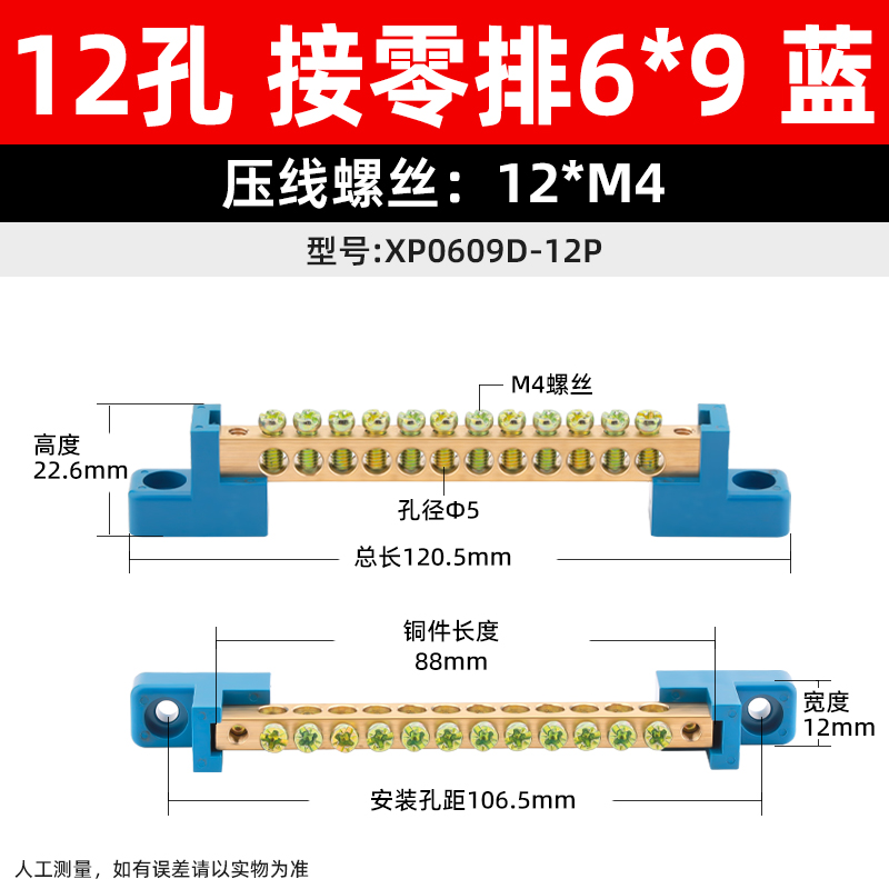 桥型零线端子排12孔线零地线接地铜排电线接线并线分线地排绝缘 - 图0