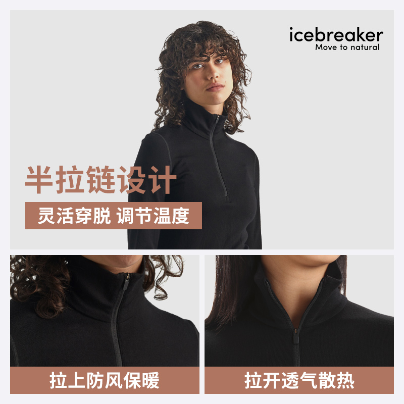 icebreaker美利奴羊毛女260 Tech半拉链上衣长袖T恤户外跑步登山 - 图1