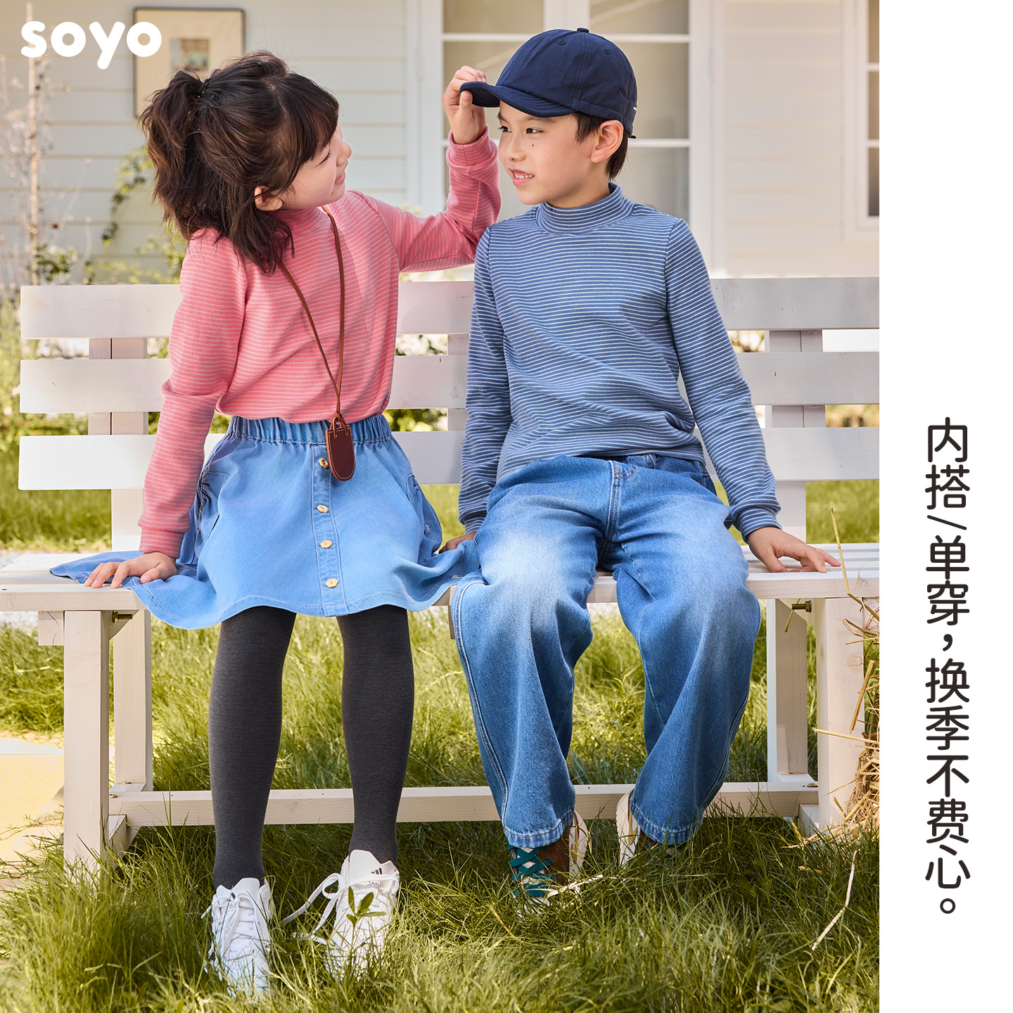 soyo舍予良仓高弹条纹小高领儿童打底衫秋季长袖内搭男童女童上衣 - 图0