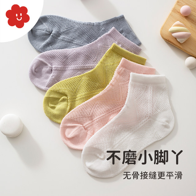 SOYO Sheyu Liangcang ຖົງຕີນຕາຫນ່າງເດັກນ້ອຍ summer