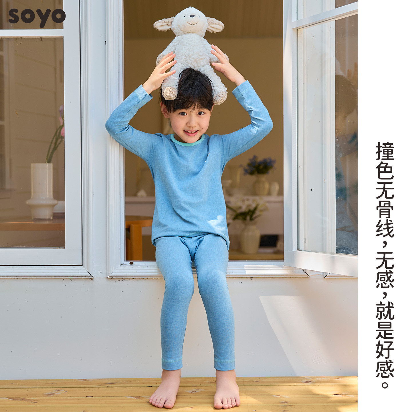 soyo舍予良仓柔软抗菌儿童内衣套装秋冬新款弹力保暖男女童秋衣裤,淘宝优惠券,粉丝福利购,淘宝优惠卷