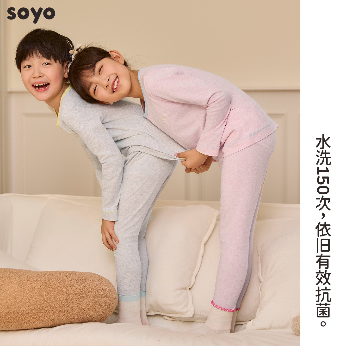 soyo舍予良仓柔软抗菌儿童内衣套装秋冬新款弹力保暖男女童秋衣裤,淘宝优惠券,粉丝福利购,淘宝优惠卷