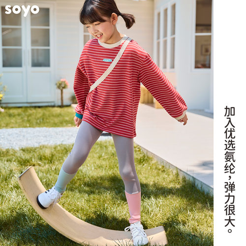 soyo舍予良仓童装罗纹弹力女童打底裤春秋撞色多巴胺外穿儿童裤子 - 图0