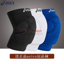 Arthur Shiasics Professional Volleyball Kneecap Goalkeeper Wheel Slip Dance Ski Anti-Wear and anti-wear thickened kneecap