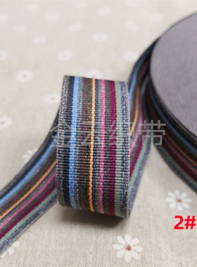 2.5CM宽间色涤纶织带1寸条纹提花家纺滚边条服装辅料手工DIY装饰