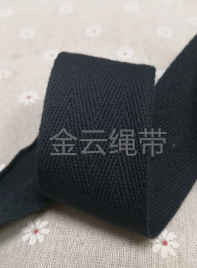 3.8CM人字带 人字棉织带100%纯棉人字纹棉带黑白色包边带服装辅料
