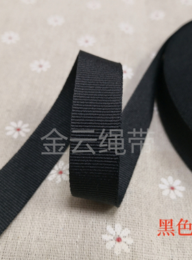 1.6CM涤纶平纹织带5分POLY横纹带服装辅料鞋帽包边带DIY回纹织带