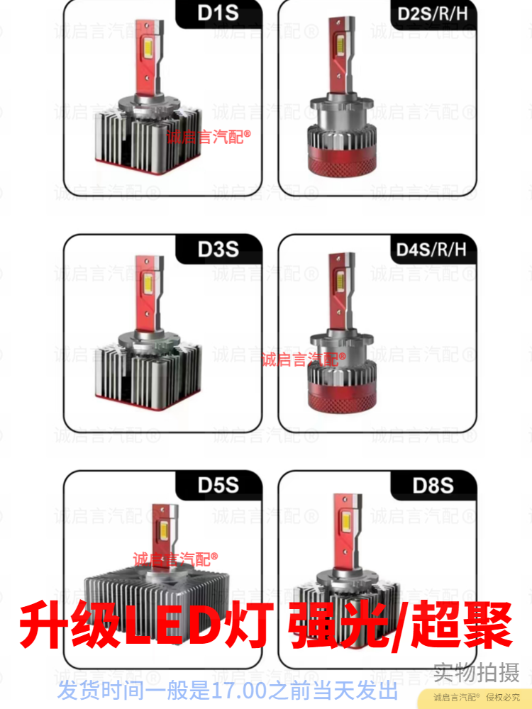 适用于别克新君越D1S氙气灯泡GL8新君威GS昂科雷D3S疝气大灯灯泡