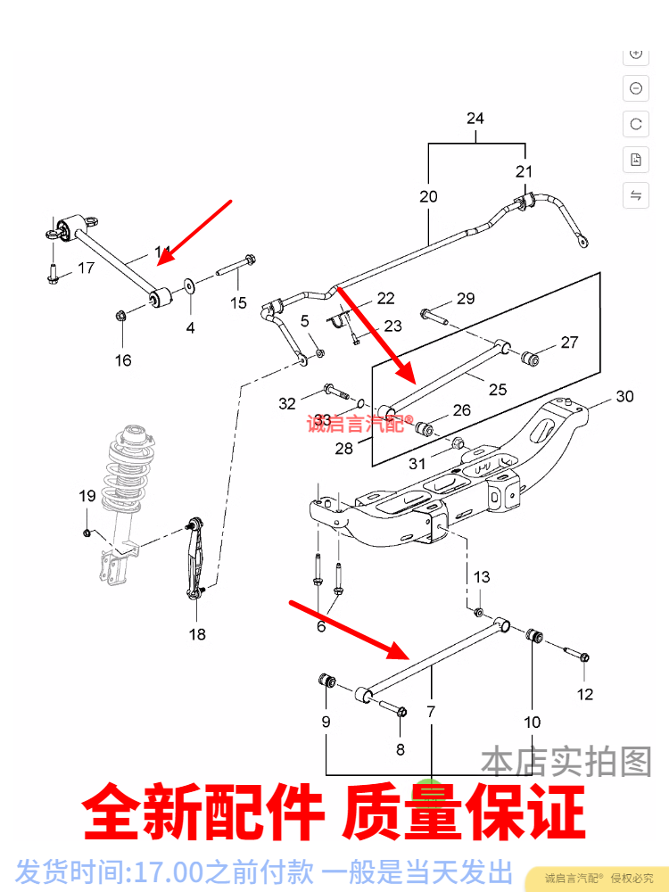 适用别克新英朗阅朗科鲁泽后桥拉杆后拉臂后轮肢臂后摆臂悬挂臂,淘宝优惠券,粉丝福利购,淘宝优惠卷