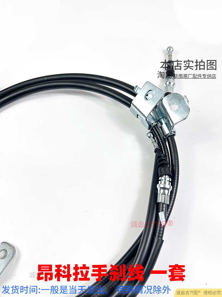 适用别克昂科拉 创酷手刹拉线驻车制动器拉线 停车手刹车拉索配件,淘宝优惠券,粉丝福利购,淘宝优惠卷