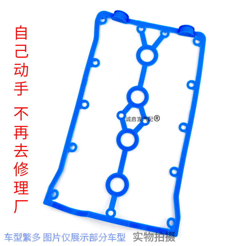 适用于别克凯越乐风科鲁兹景程英朗君威迈锐宝气门室盖垫加厚原厂 - 图0