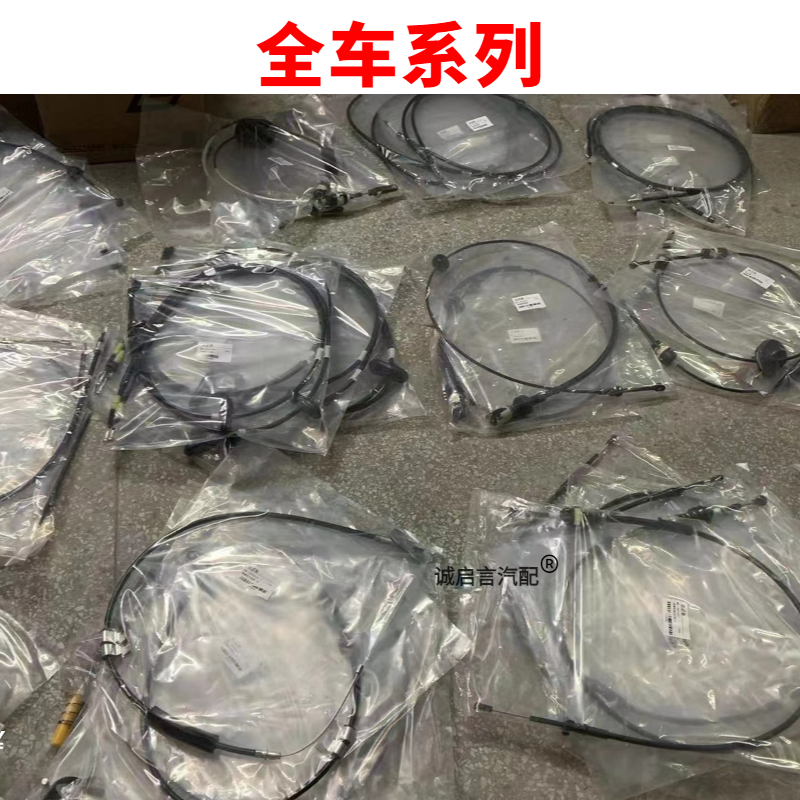 适用于别克老君威新世纪老君越GL8手刹拉线脚刹线制动线 驻车拉线,淘宝优惠券,粉丝福利购,淘宝优惠卷