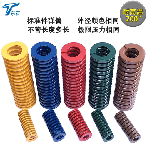进口弹簧模具弹簧黄蓝红绿色高强度耐高温模具配件扁弹簧矩形弹簧 - 图2