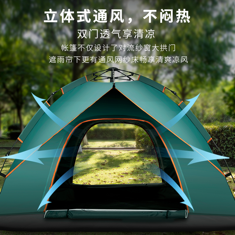 帐篷户外折叠便携式公园露营装备野营过夜防雨加厚全自动沙滩室内 - 图0