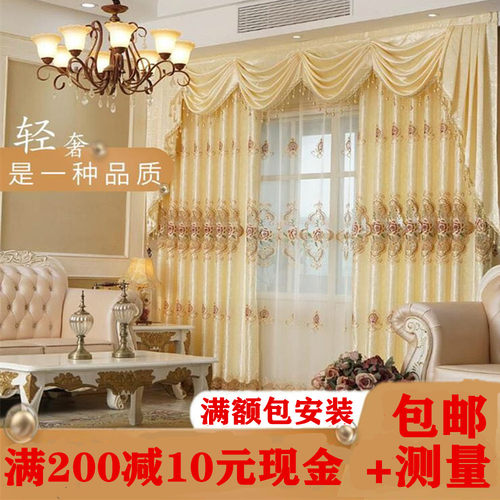 欧式奢华高档大气客厅落地卧室阳台简欧遮光防晒绣花窗帘纱帘成品 - 图0