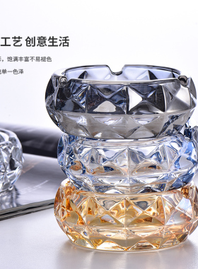 法兰晶创意几何玻璃烟灰缸家用