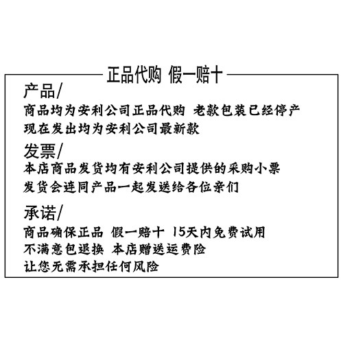 安利旗舰店官方正品店雅蜜十润肤露 ANLI正品代购身体乳/霜