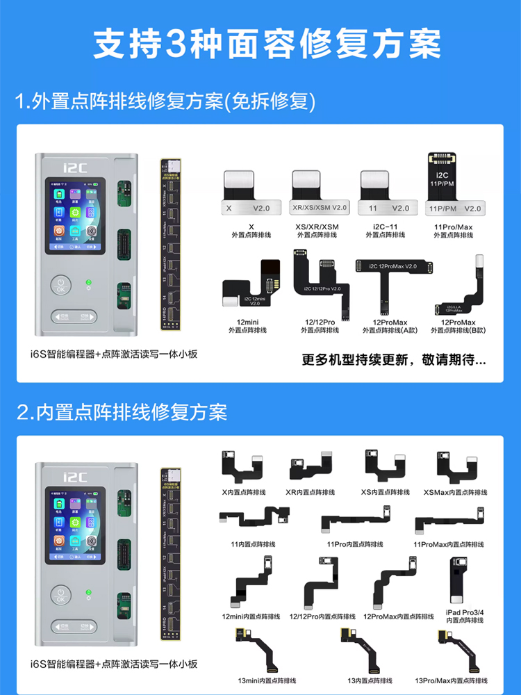 i2c点阵排线苹果X 11pro 12max 13 14面容修复排线芯片ic外置小板 - 图1