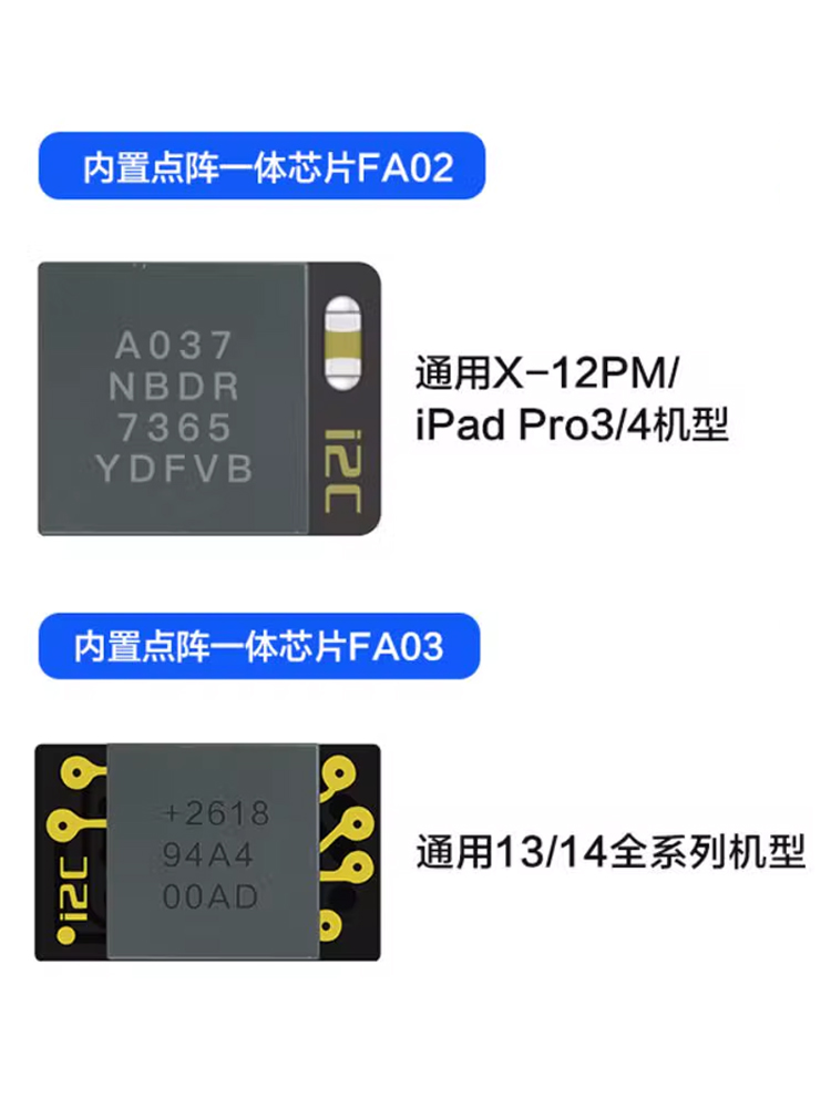 i2c点阵排线苹果X 11pro 12max 13 14面容修复排线芯片ic外置小板 - 图2