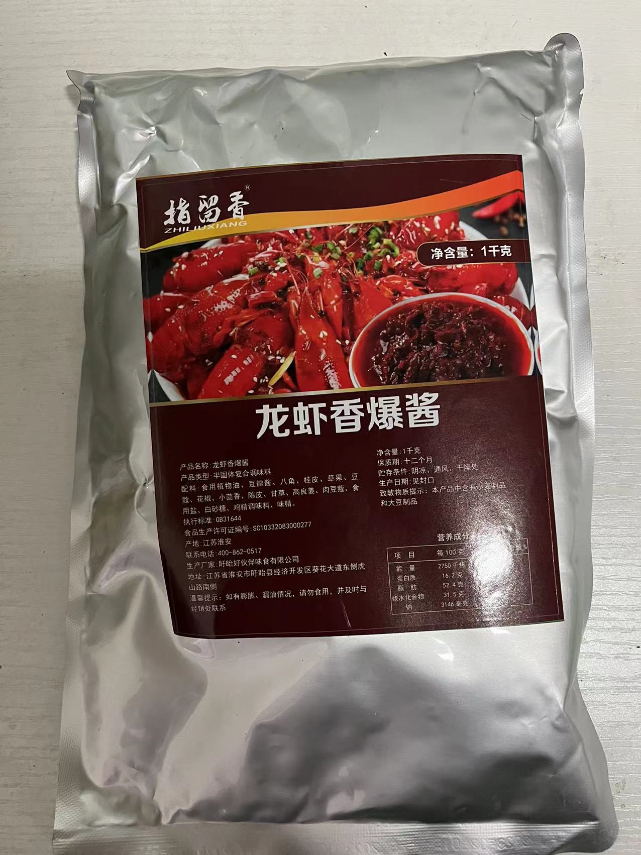 十三香龙虾调料：美食界的新宠儿