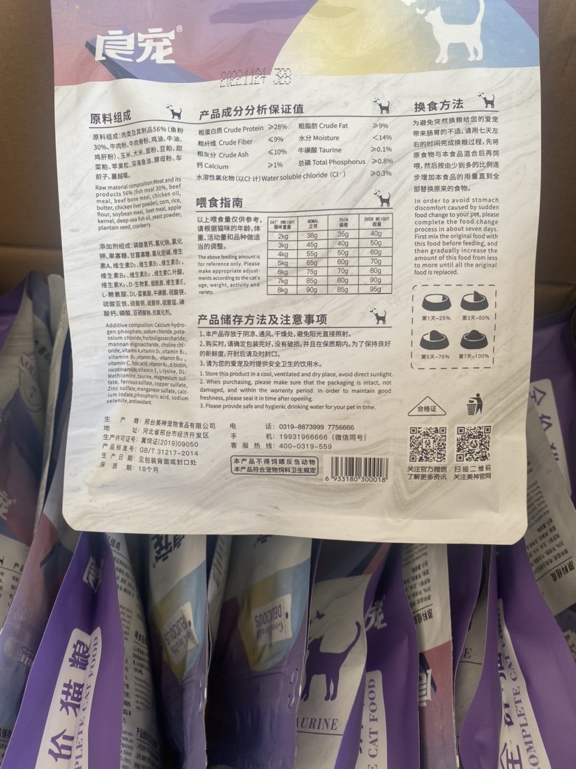 良宠1.5公斤500g海洋鱼挑嘴成幼猫粮全阶段去毛球天然猫主粮3斤_虎窝淘