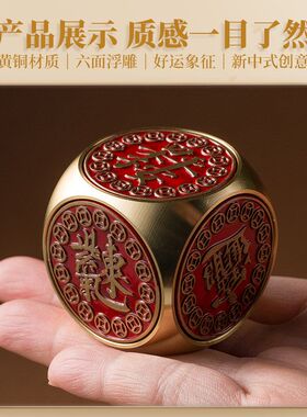 黄铜手把件红油大六面转转吉祥如意款可旋转八面摆件铜工艺品