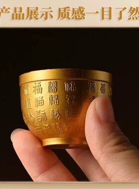 百福杯主人杯水杯酒杯茶桌面摆件一口杯福字杯子金属工艺品摆饰