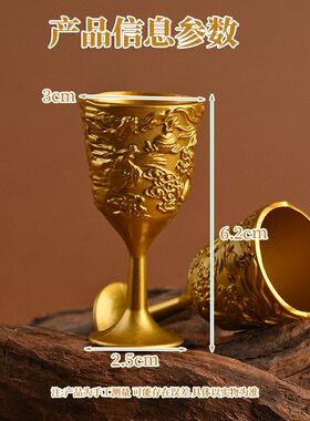 合金浮雕龙凤呈祥小酒杯创意家用酒柜摆件用品婚庆礼品金属镀金色