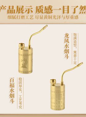 纯铜百福水烟壶两用过滤黄铜旱烟烟袋四用型男士金属葫芦烟斗插烟