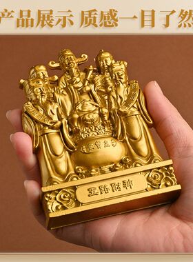 五路财神摆件店铺办公室客厅供奉佛像财神爷神像家用金属工艺品