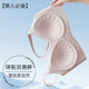 Perfect pedicle seamless push up bra