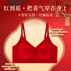 Perfect pedicle zodiac year red push-up bra