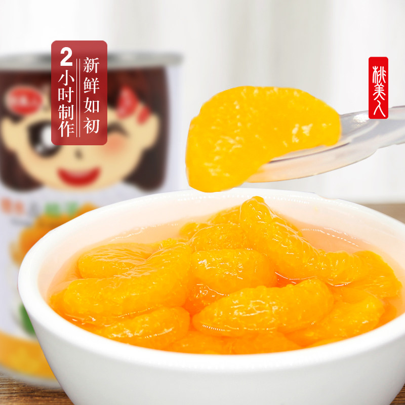 糖水桔子罐头12罐整箱包邮新鲜橘子罐头午后水果餐饮水果捞零食,淘宝优惠券,粉丝福利购,淘宝优惠卷