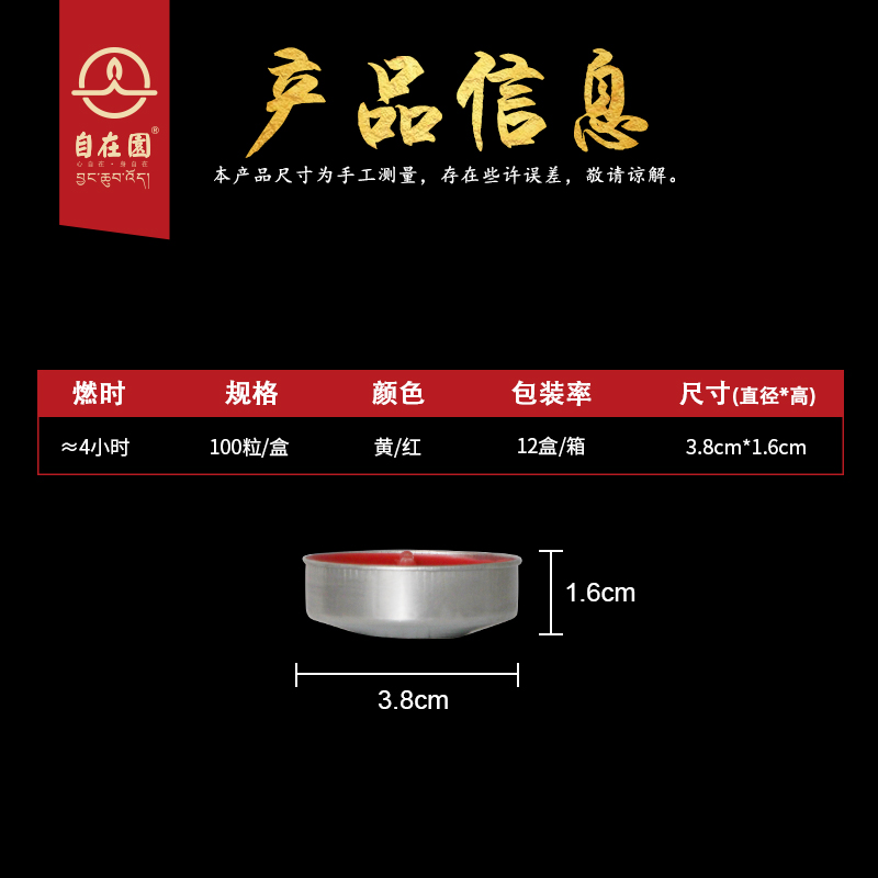 自在园酥油灯4小时100粒植物供佛灯蜡烛茶蜡家用长明灯-图1