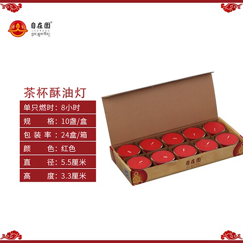 自在园玻璃小茶杯植物酥油灯8小时10只蜡烛禅意供灯供奉长明灯 - 图2