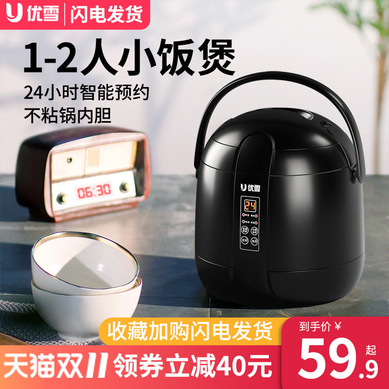 59.9抢迷你宿舍电饭锅
