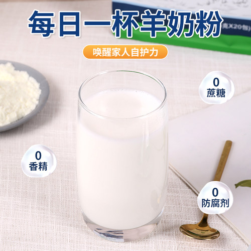 内蒙古500克纯羊奶粉无蔗糖全脂老少皆宜独立包装高钙高蛋白 - 图1