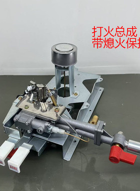 煤气电饭锅配件锅胆炉头打火器